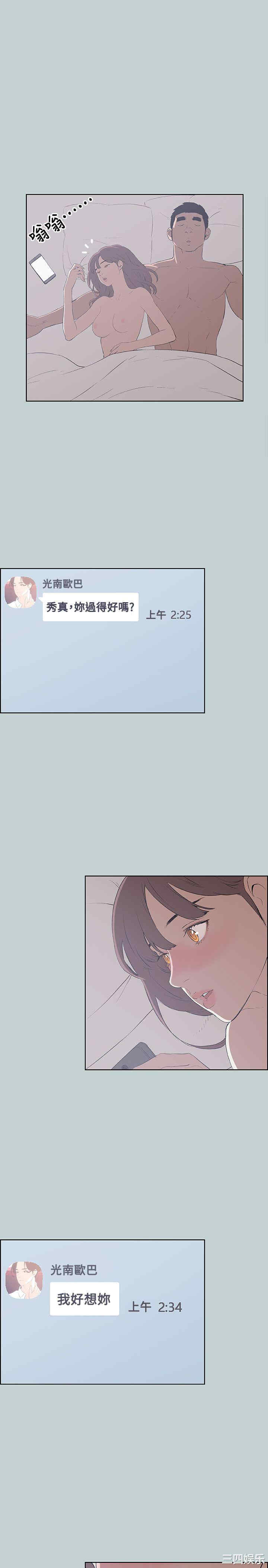 韩国漫画适合劈腿的好日子韩漫_适合劈腿的好日子-第69话在线免费阅读-韩国漫画-第11张图片