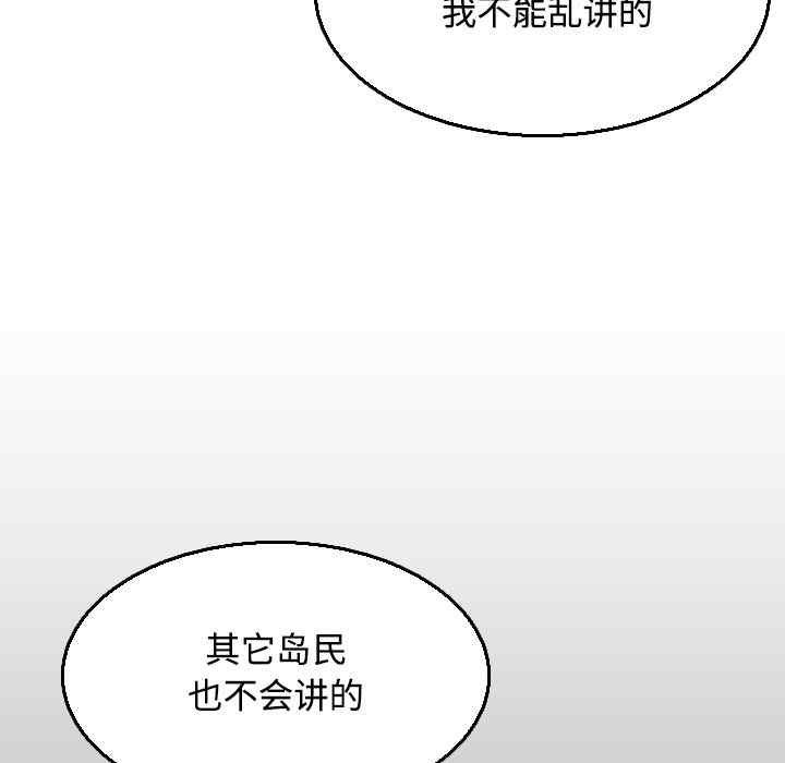 韩国漫画炼狱鬼岛韩漫_炼狱鬼岛-第17话在线免费阅读-韩国漫画-第90张图片