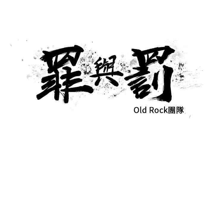 韩国漫画罪与罚韩漫_罪与罚-第28话在线免费阅读-韩国漫画-第10张图片