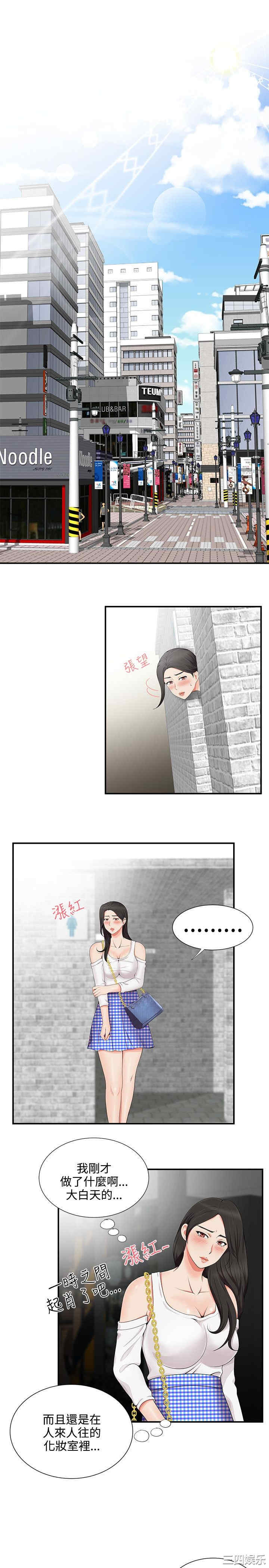 韩国漫画无法自拔的口红胶韩漫_无法自拔的口红胶-第18话在线免费阅读-韩国漫画-第2张图片