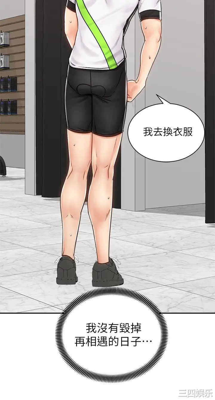 韩国漫画韩漫_骑乘姿势预备~起!-第8话在线免费阅读-韩国漫画-第28张图片