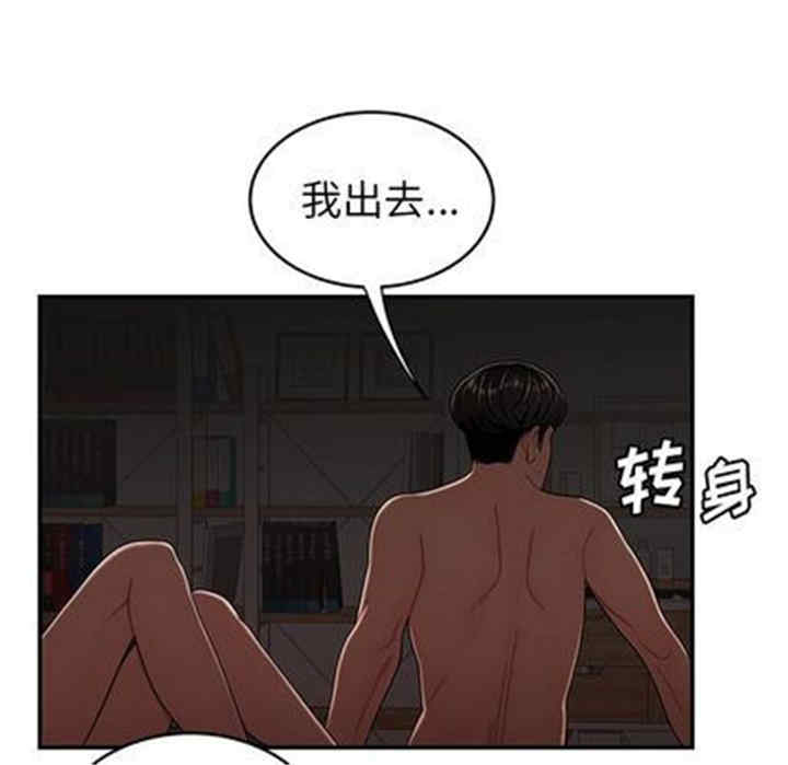 韩国漫画致命牢笼/绝命陷阱韩漫_致命牢笼/绝命陷阱-第14话在线免费阅读-韩国漫画-第102张图片