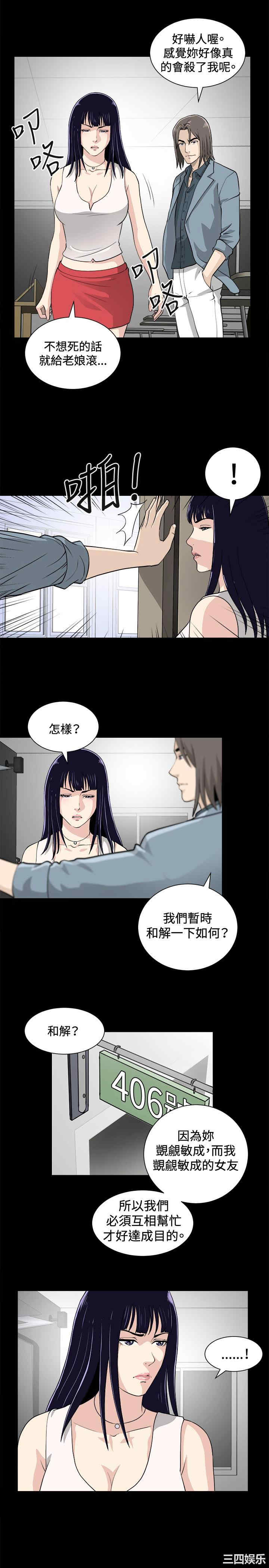 韩国漫画危险性游戏韩漫_危险性游戏-第16话在线免费阅读-韩国漫画-第8张图片