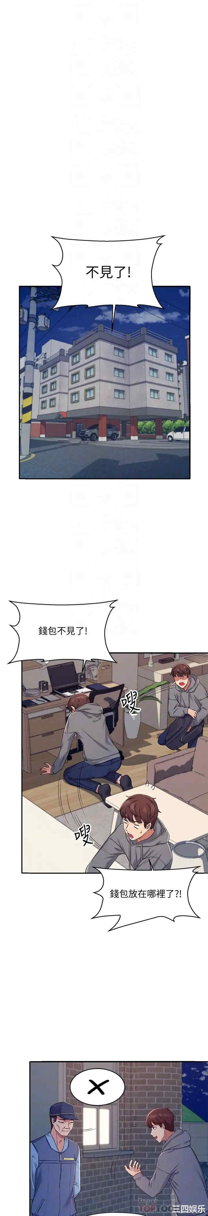 韩国漫画谁说理组没正妹？韩漫_谁说理组没正妹？-第4话在线免费阅读-韩国漫画-第18张图片