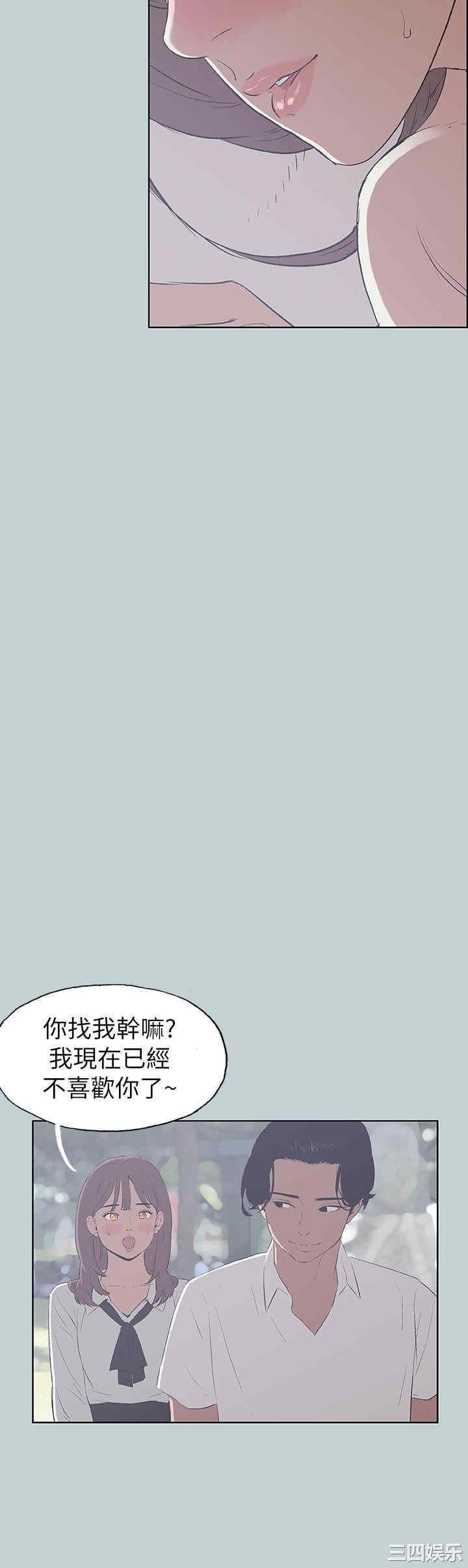 韩国漫画适合劈腿的好日子韩漫_适合劈腿的好日子-第69话在线免费阅读-韩国漫画-第12张图片