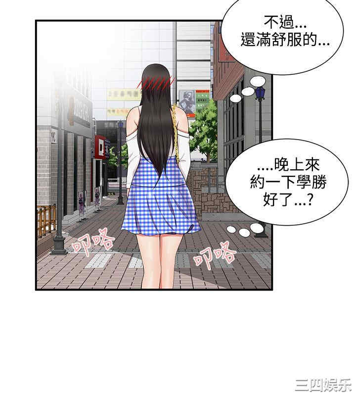 韩国漫画无法自拔的口红胶韩漫_无法自拔的口红胶-第18话在线免费阅读-韩国漫画-第3张图片