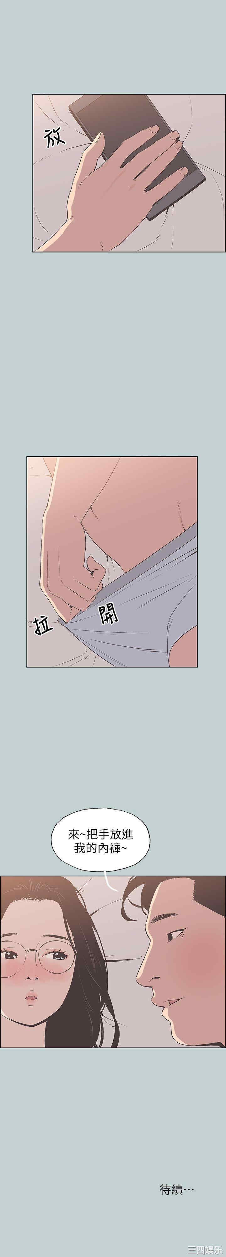 韩国漫画适合劈腿的好日子韩漫_适合劈腿的好日子-第93话在线免费阅读-韩国漫画-第25张图片