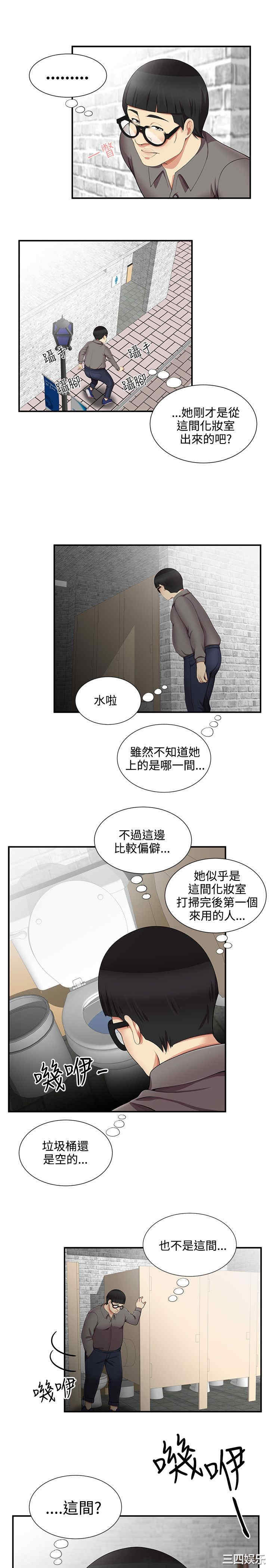 韩国漫画无法自拔的口红胶韩漫_无法自拔的口红胶-第18话在线免费阅读-韩国漫画-第4张图片