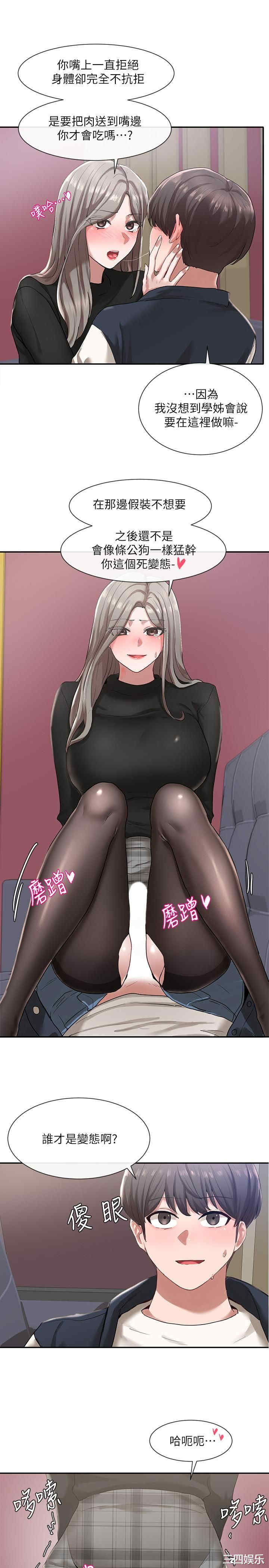 韩国漫画韩漫_社团学姐-第23话在线免费阅读-韩国漫画-第7张图片