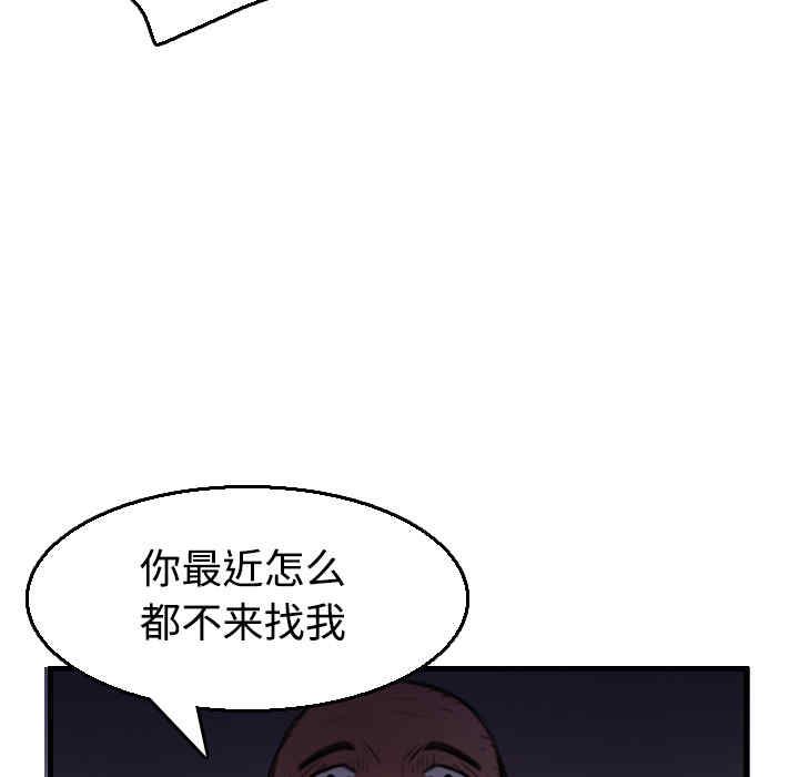 韩国漫画炼狱鬼岛韩漫_炼狱鬼岛-第17话在线免费阅读-韩国漫画-第93张图片