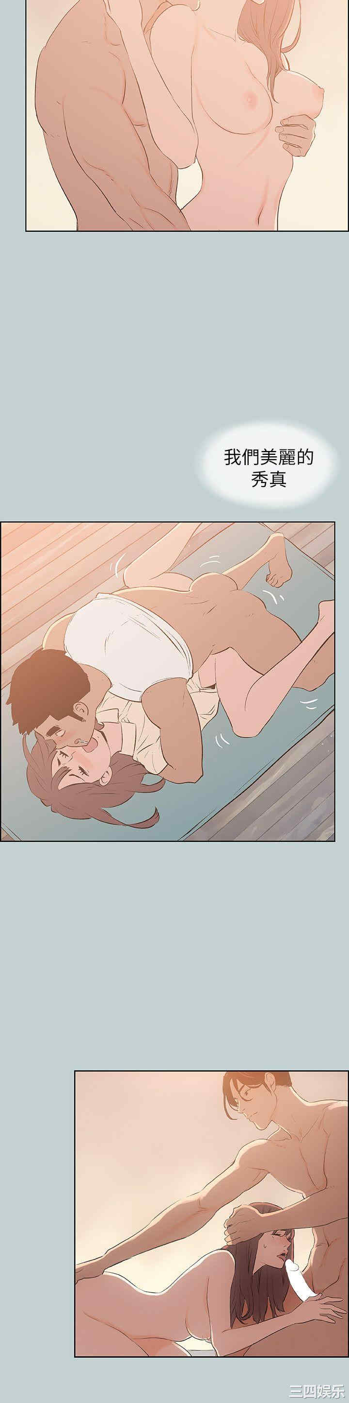 韩国漫画适合劈腿的好日子韩漫_适合劈腿的好日子-第69话在线免费阅读-韩国漫画-第14张图片