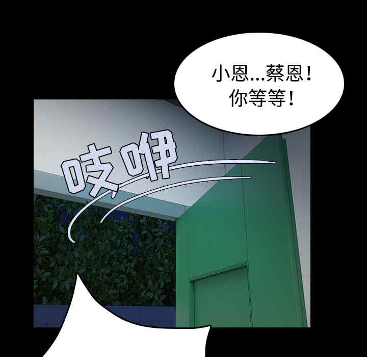 韩国漫画炼狱鬼岛韩漫_炼狱鬼岛-第38话在线免费阅读-韩国漫画-第96张图片