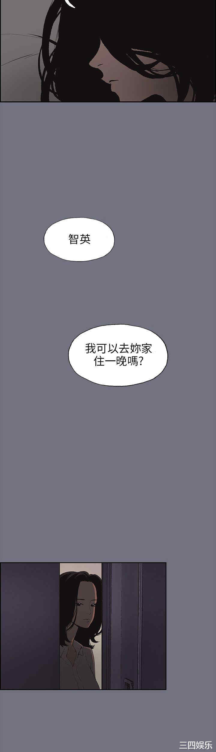 韩国漫画适合劈腿的好日子韩漫_适合劈腿的好日子-第38话在线免费阅读-韩国漫画-第28张图片