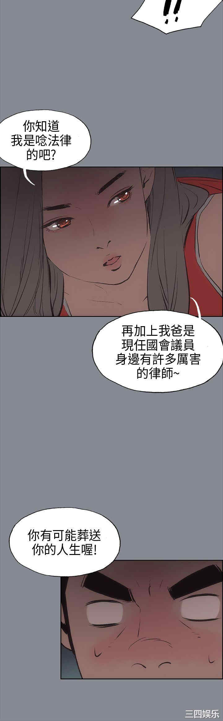 韩国漫画适合劈腿的好日子韩漫_适合劈腿的好日子-第13话在线免费阅读-韩国漫画-第20张图片