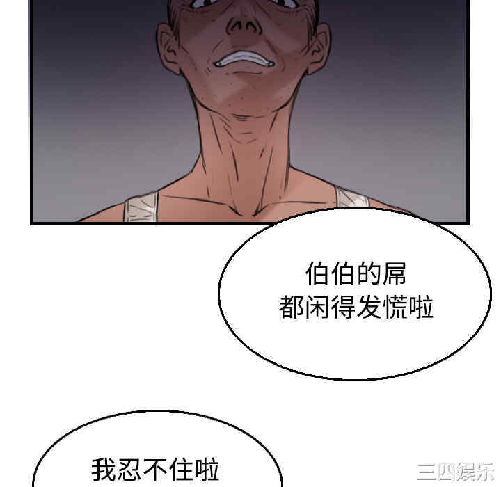 韩国漫画炼狱鬼岛韩漫_炼狱鬼岛-第17话在线免费阅读-韩国漫画-第94张图片