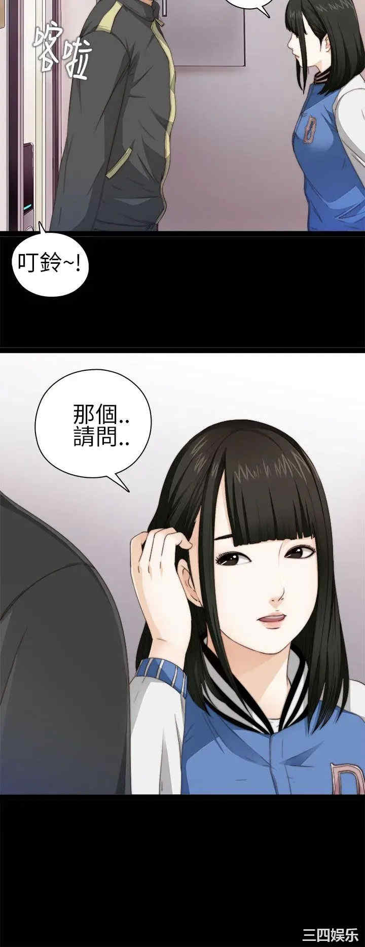 韩国漫画我的大叔韩漫_我的大叔-第4话在线免费阅读-韩国漫画-第4张图片