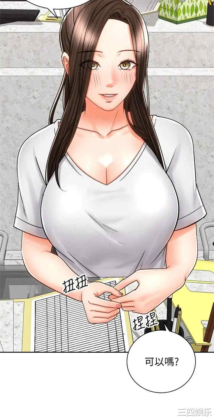 韩国漫画韩漫_骑乘姿势预备~起!-第8话在线免费阅读-韩国漫画-第30张图片