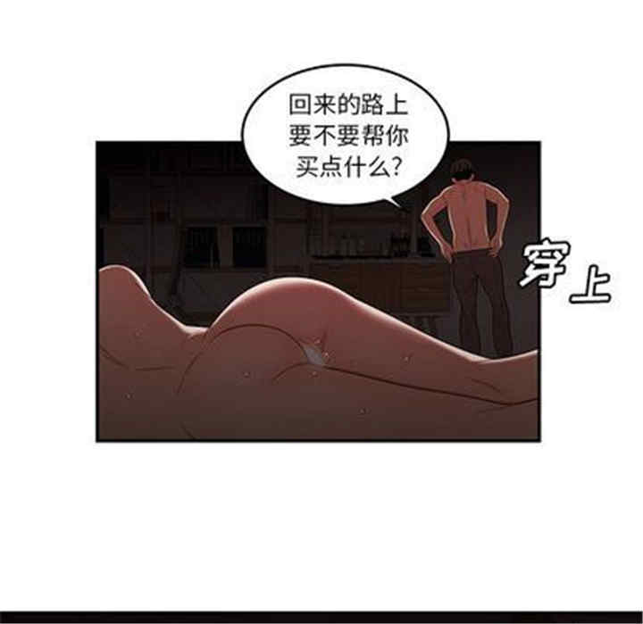 韩国漫画致命牢笼/绝命陷阱韩漫_致命牢笼/绝命陷阱-第14话在线免费阅读-韩国漫画-第105张图片