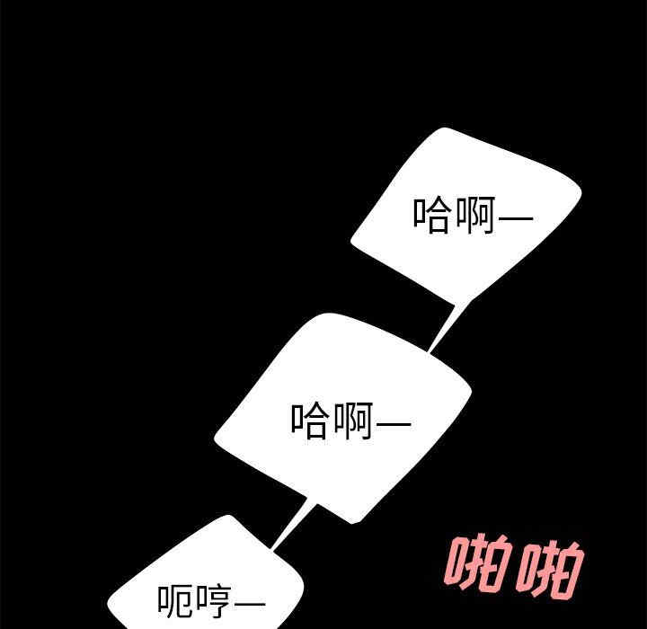 韩国漫画致命牢笼/绝命陷阱韩漫_致命牢笼/绝命陷阱-第23话在线免费阅读-韩国漫画-第79张图片