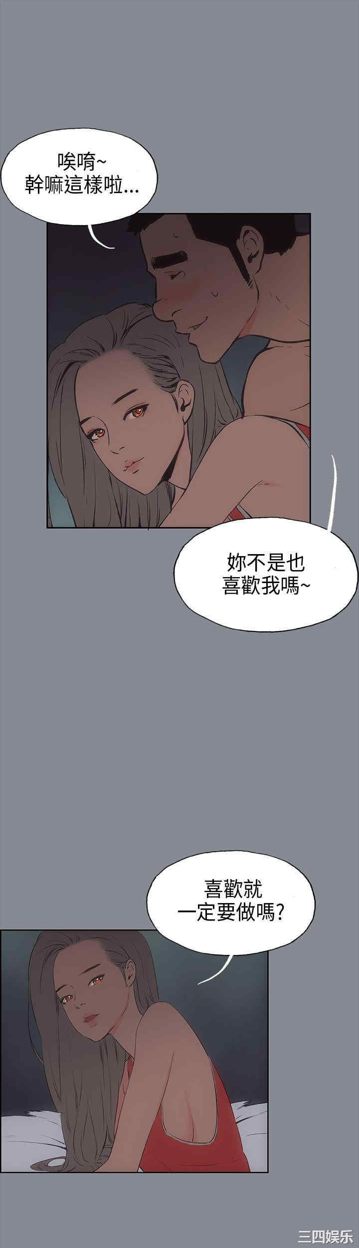 韩国漫画适合劈腿的好日子韩漫_适合劈腿的好日子-第13话在线免费阅读-韩国漫画-第21张图片