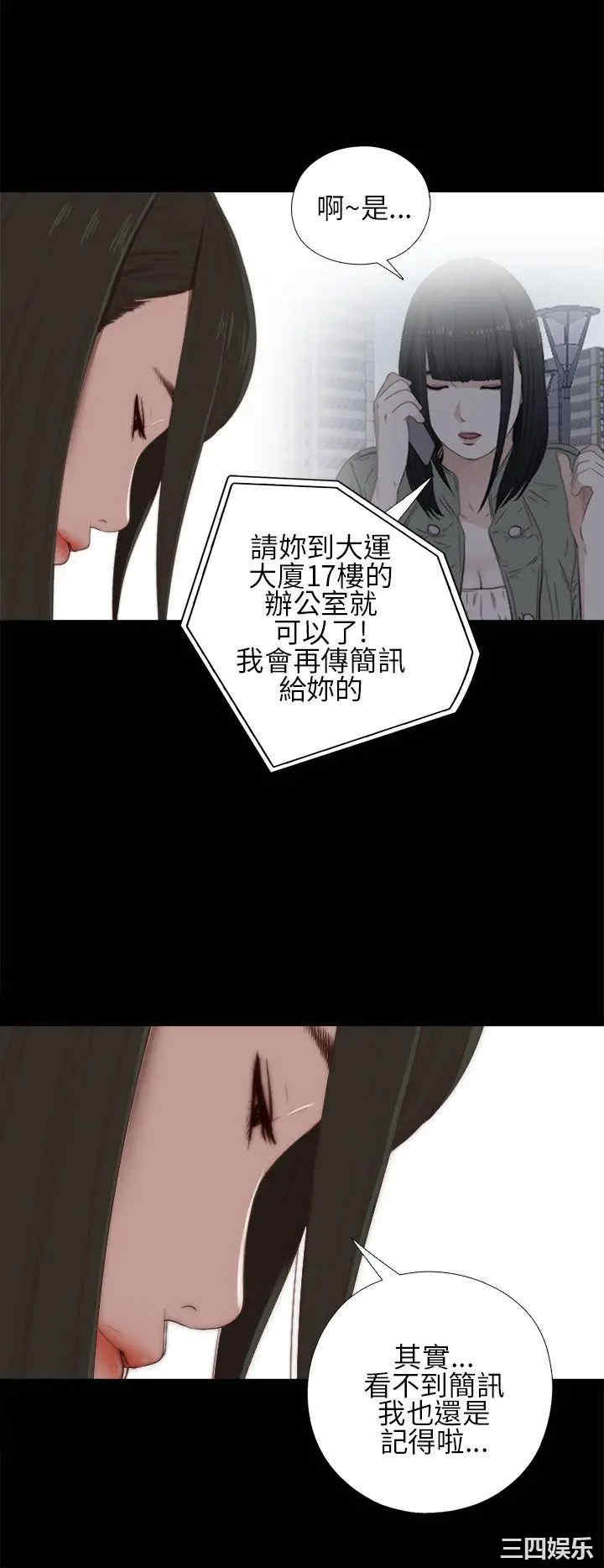 韩国漫画我的大叔韩漫_我的大叔-第15话在线免费阅读-韩国漫画-第2张图片