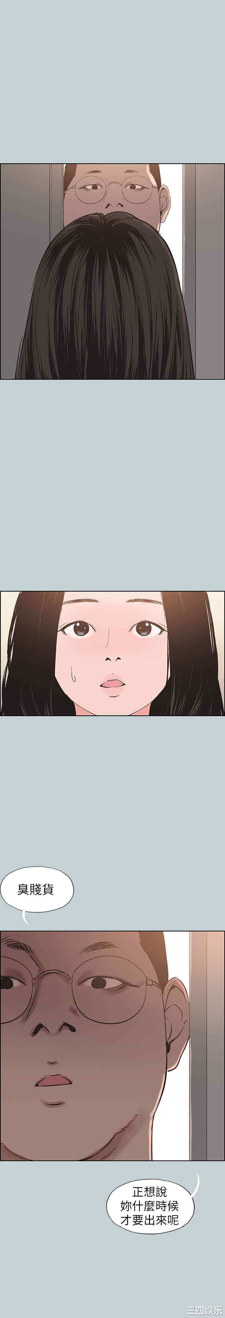 韩国漫画适合劈腿的好日子韩漫_适合劈腿的好日子-第119话在线免费阅读-韩国漫画-第1张图片