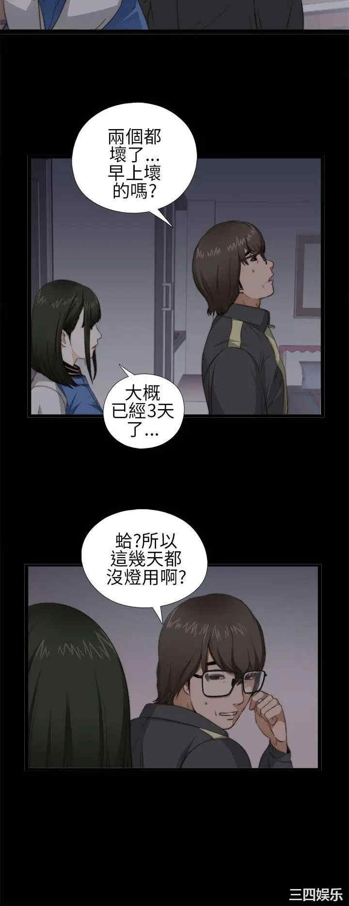 韩国漫画我的大叔韩漫_我的大叔-第4话在线免费阅读-韩国漫画-第8张图片