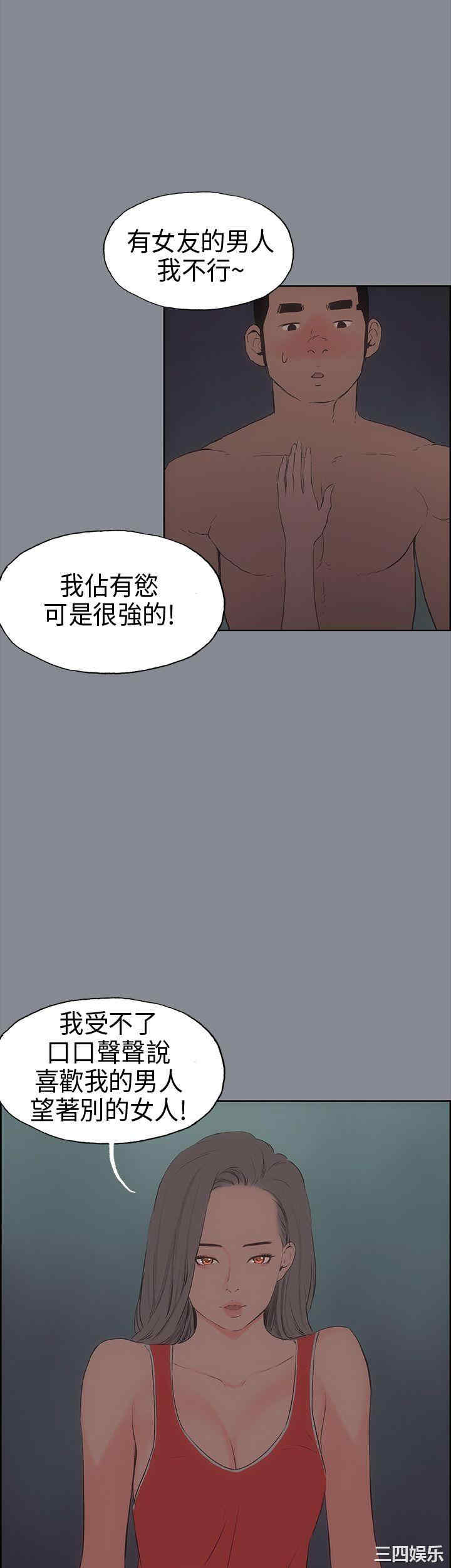 韩国漫画适合劈腿的好日子韩漫_适合劈腿的好日子-第13话在线免费阅读-韩国漫画-第22张图片