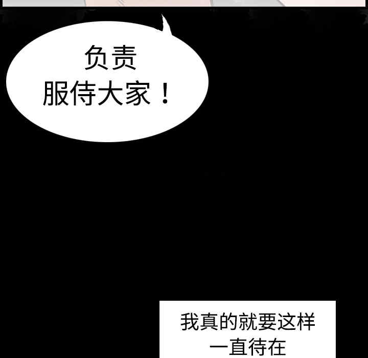 韩国漫画炼狱鬼岛韩漫_炼狱鬼岛-第10话在线免费阅读-韩国漫画-第81张图片