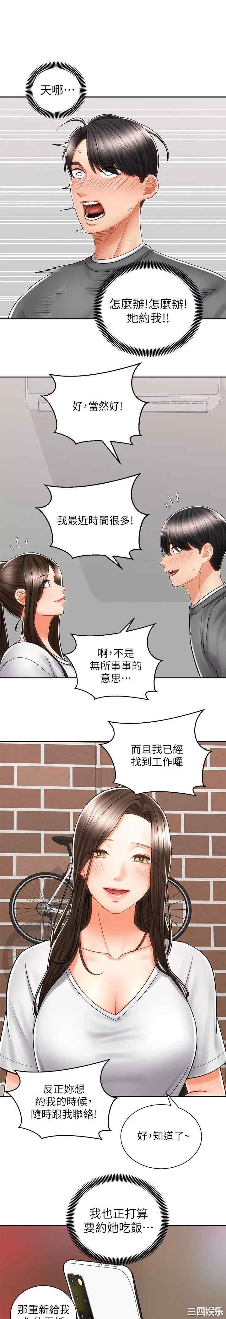 韩国漫画韩漫_骑乘姿势预备~起!-第8话在线免费阅读-韩国漫画-第31张图片