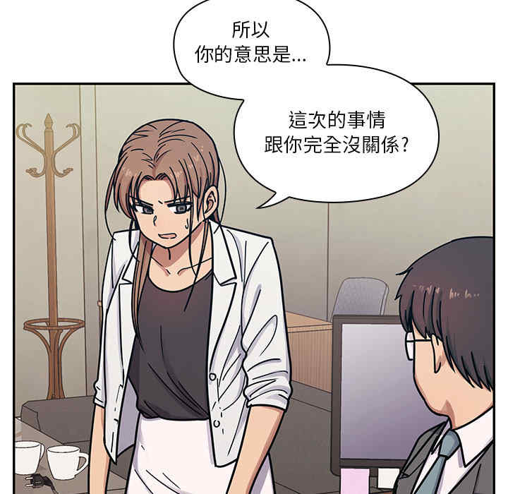 韩国漫画罪与罚韩漫_罪与罚-第9话在线免费阅读-韩国漫画-第45张图片