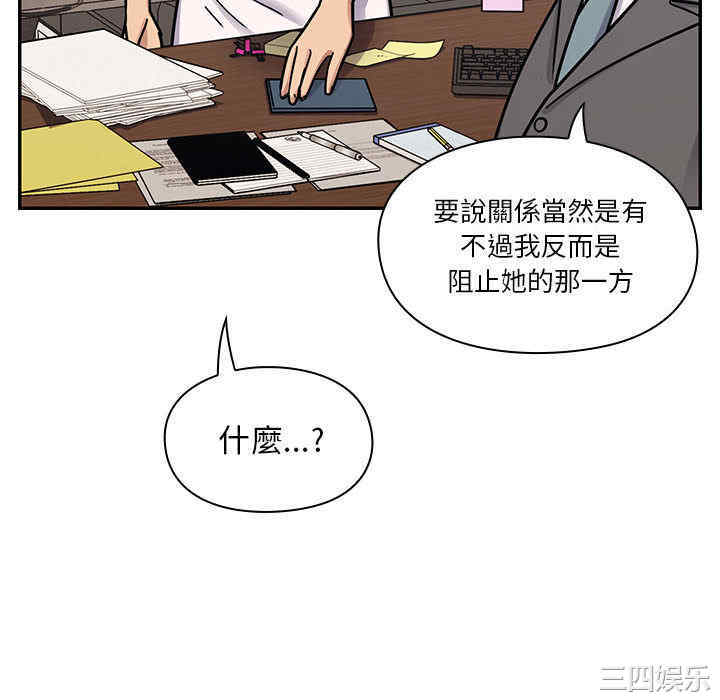 韩国漫画罪与罚韩漫_罪与罚-第9话在线免费阅读-韩国漫画-第46张图片