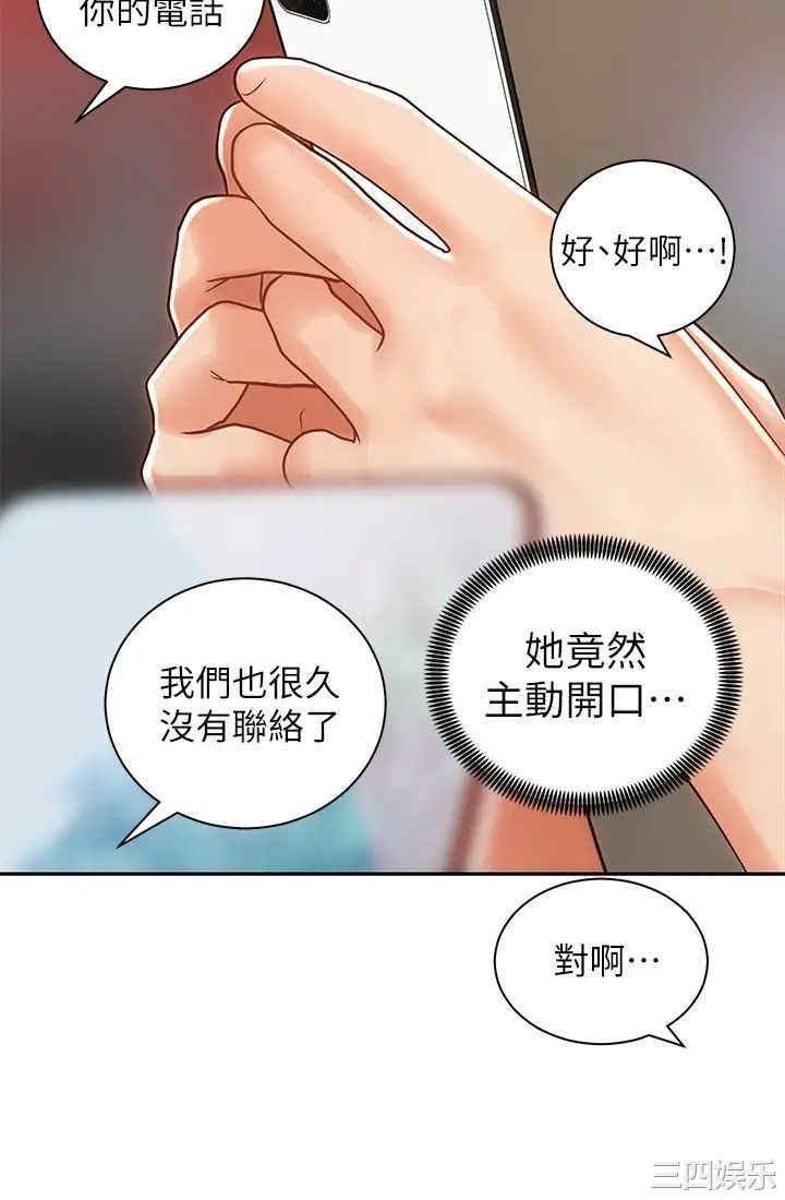 韩国漫画韩漫_骑乘姿势预备~起!-第8话在线免费阅读-韩国漫画-第32张图片