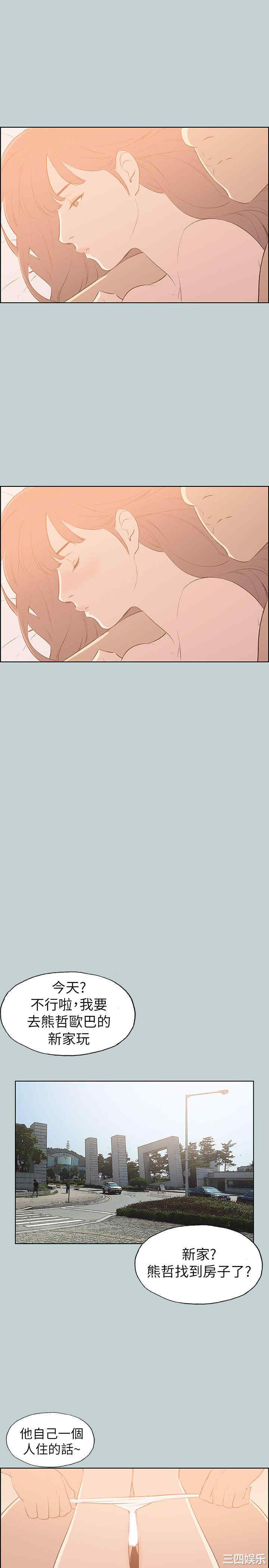 韩国漫画适合劈腿的好日子韩漫_适合劈腿的好日子-第69话在线免费阅读-韩国漫画-第19张图片