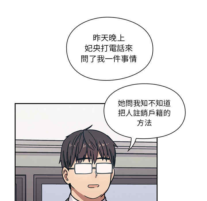 韩国漫画罪与罚韩漫_罪与罚-第9话在线免费阅读-韩国漫画-第47张图片