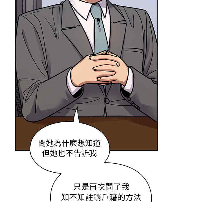 韩国漫画罪与罚韩漫_罪与罚-第9话在线免费阅读-韩国漫画-第48张图片