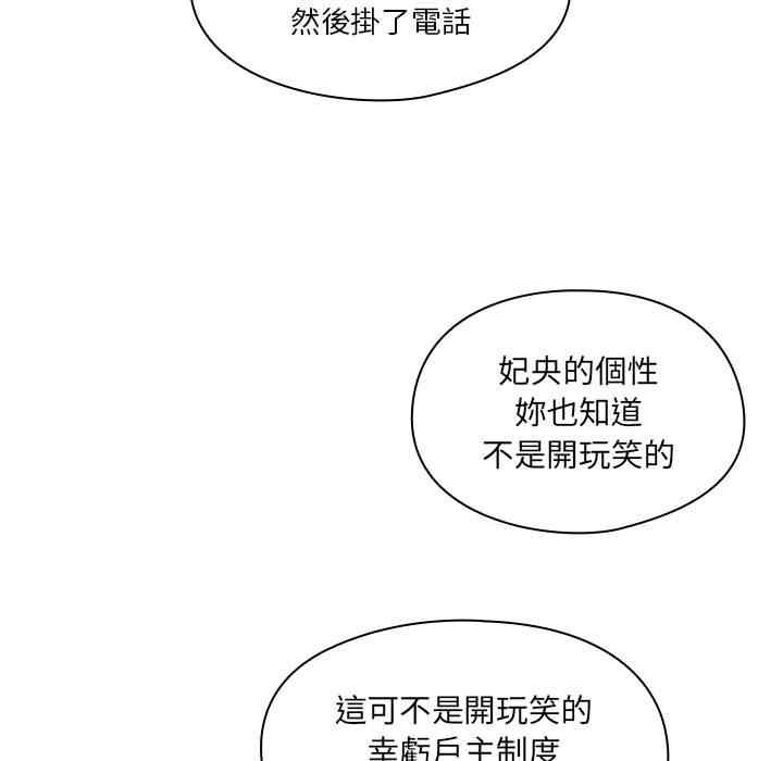 韩国漫画罪与罚韩漫_罪与罚-第9话在线免费阅读-韩国漫画-第49张图片