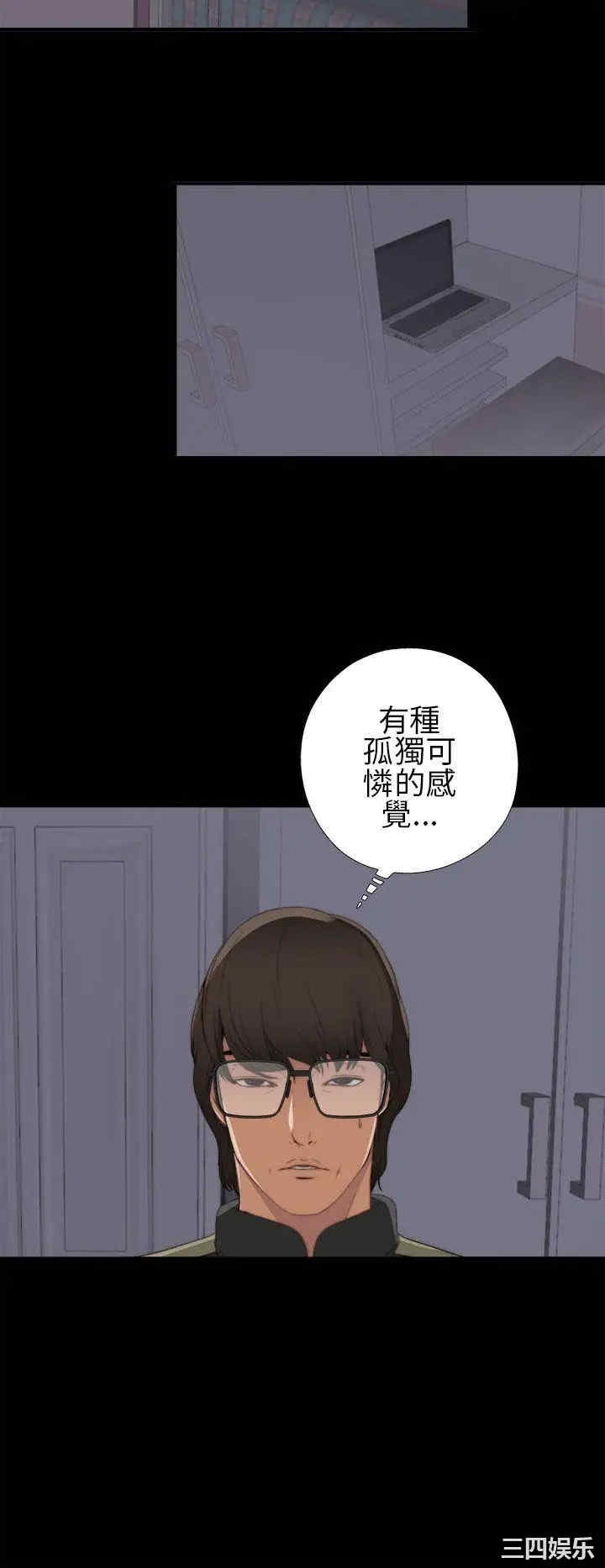 韩国漫画我的大叔韩漫_我的大叔-第4话在线免费阅读-韩国漫画-第12张图片