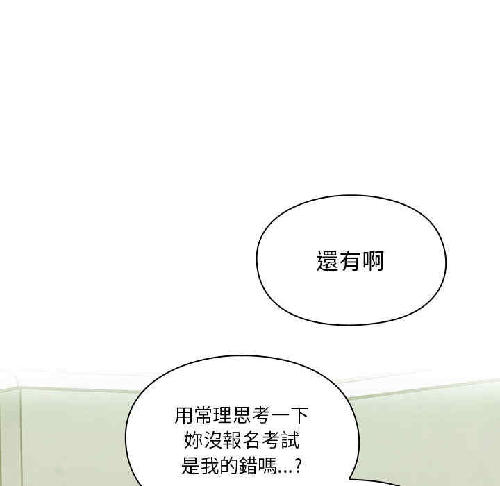 韩国漫画罪与罚韩漫_罪与罚-第9话在线免费阅读-韩国漫画-第51张图片