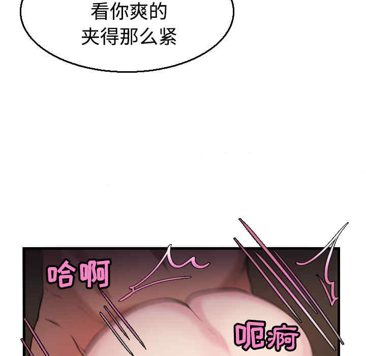 韩国漫画炼狱鬼岛韩漫_炼狱鬼岛-第17话在线免费阅读-韩国漫画-第99张图片