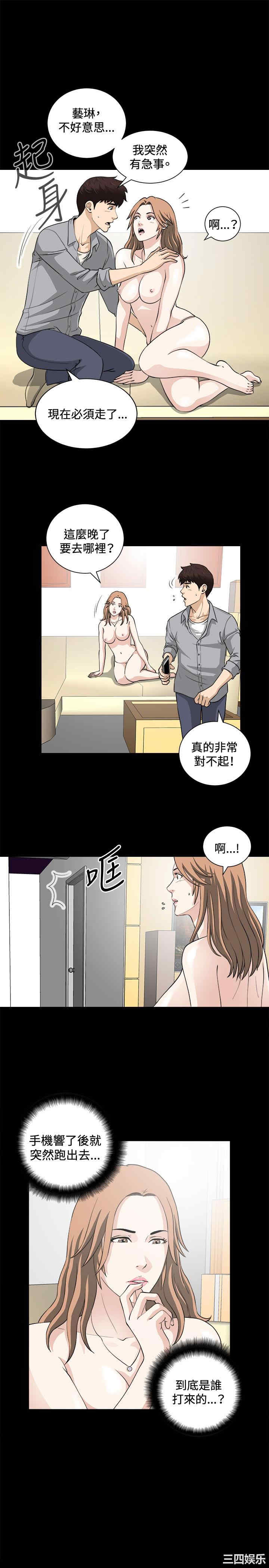 韩国漫画危险性游戏韩漫_危险性游戏-第16话在线免费阅读-韩国漫画-第13张图片