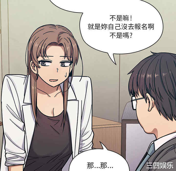 韩国漫画罪与罚韩漫_罪与罚-第9话在线免费阅读-韩国漫画-第52张图片