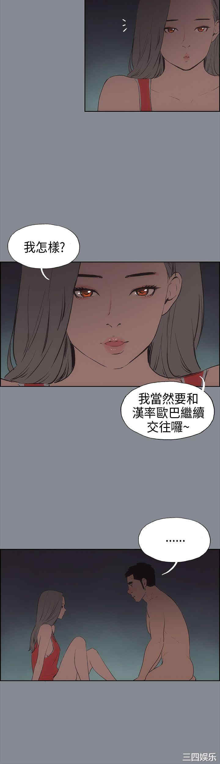 韩国漫画适合劈腿的好日子韩漫_适合劈腿的好日子-第13话在线免费阅读-韩国漫画-第25张图片