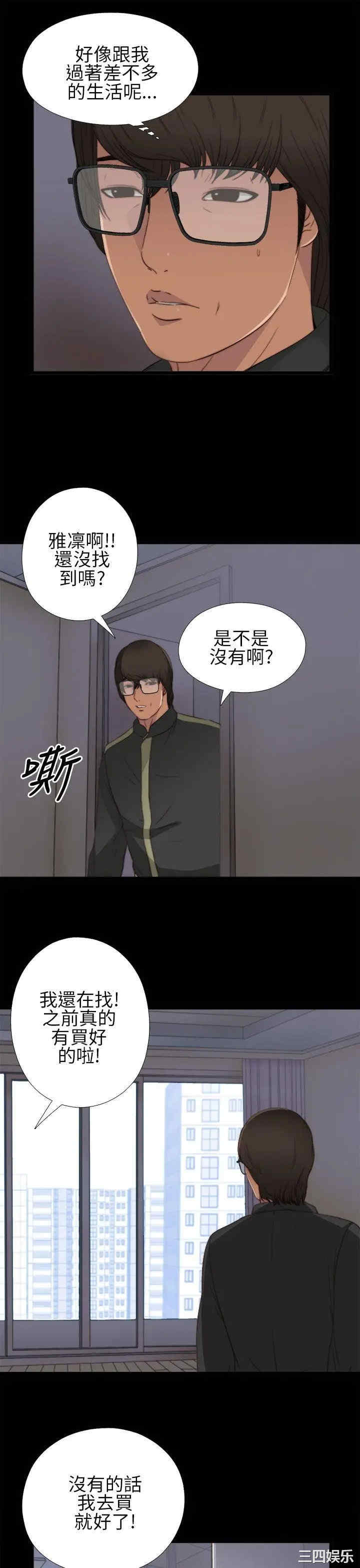 韩国漫画我的大叔韩漫_我的大叔-第4话在线免费阅读-韩国漫画-第13张图片