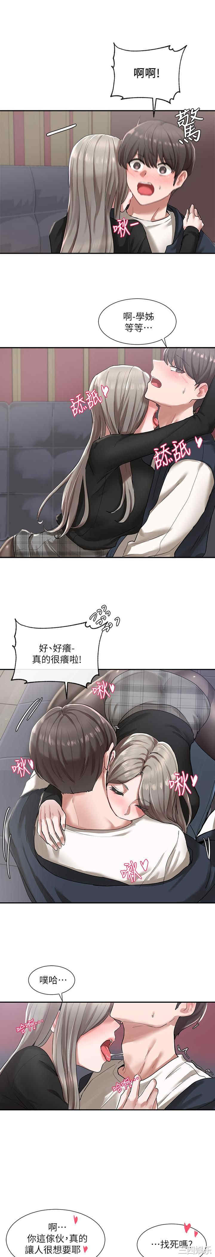 韩国漫画韩漫_社团学姐-第23话在线免费阅读-韩国漫画-第13张图片