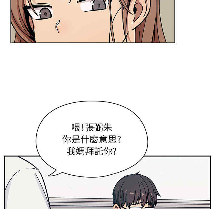 韩国漫画罪与罚韩漫_罪与罚-第9话在线免费阅读-韩国漫画-第55张图片