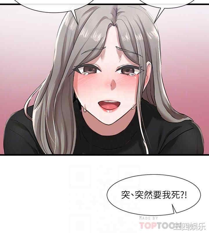 韩国漫画韩漫_社团学姐-第23话在线免费阅读-韩国漫画-第14张图片