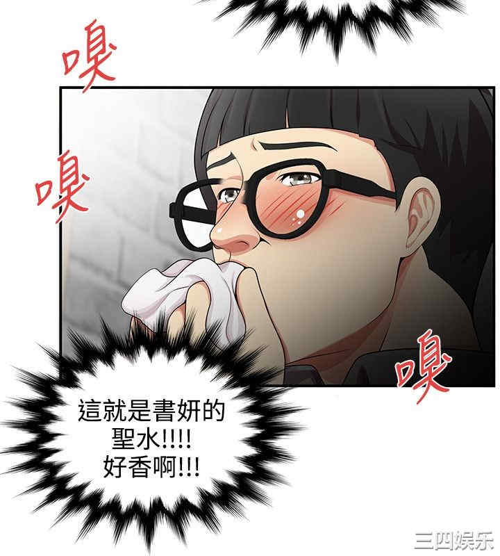 韩国漫画无法自拔的口红胶韩漫_无法自拔的口红胶-第18话在线免费阅读-韩国漫画-第9张图片