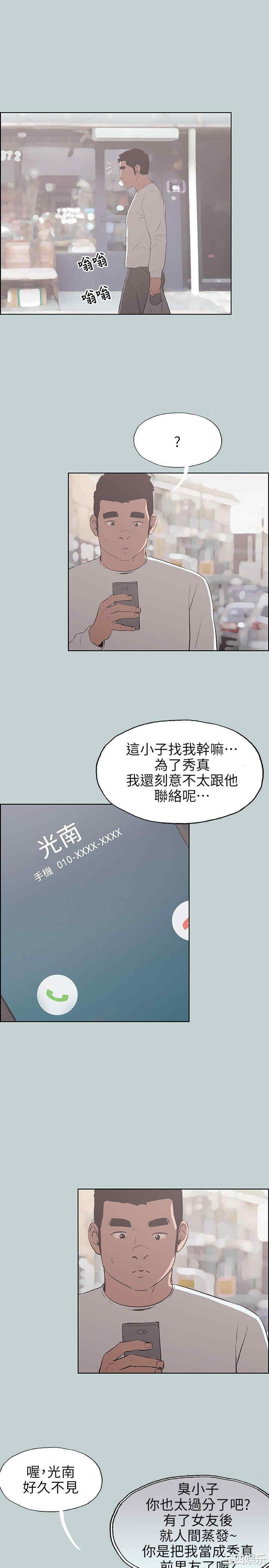 韩国漫画适合劈腿的好日子韩漫_适合劈腿的好日子-第69话在线免费阅读-韩国漫画-第23张图片