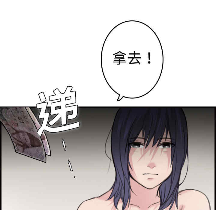 韩国漫画炼狱鬼岛韩漫_炼狱鬼岛-第10话在线免费阅读-韩国漫画-第86张图片